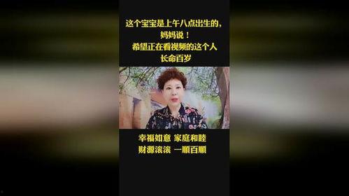 吃瓜看戏长命百岁视频大全,长命百岁视频大全精选