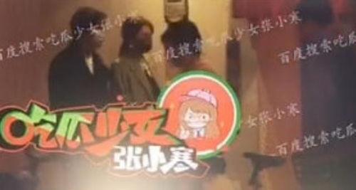 张雨绮吃瓜现场图片视频,真实画面曝光引网友热议