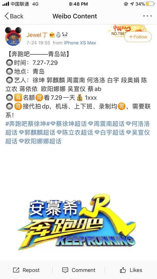 跑男第十季吃瓜视频播放,吃瓜视频揭秘，精彩瞬间回顾