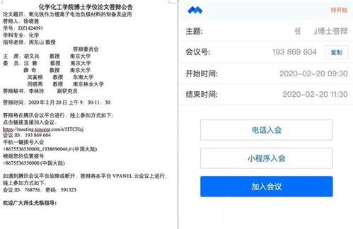 答辩吃瓜视频怎么做,揭秘答辩场上的趣味瞬间