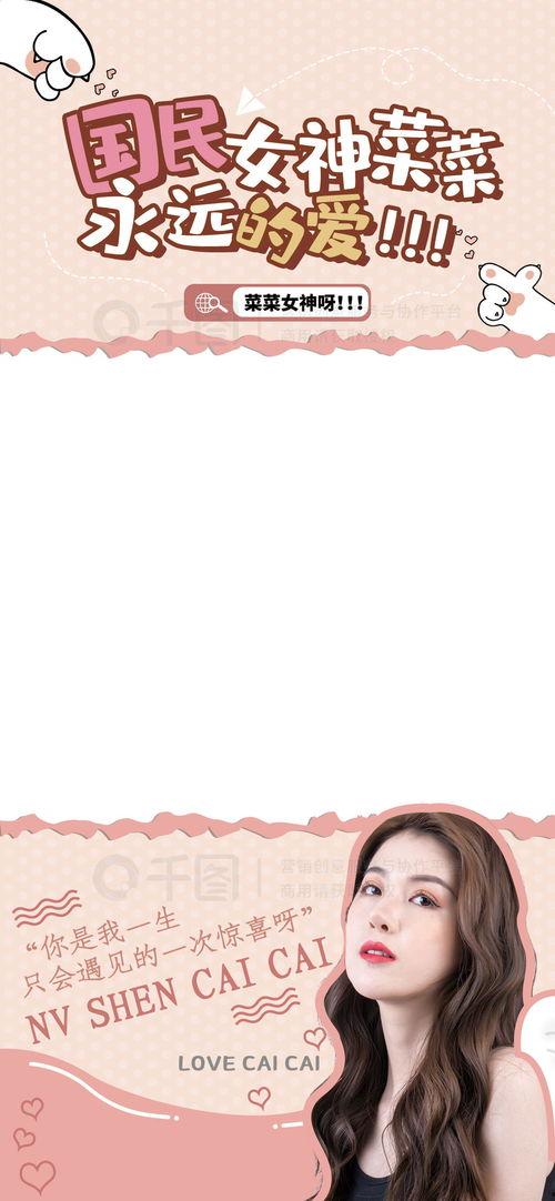 追星吃瓜直播视频在线观看,精彩瞬间在线观看大盘点