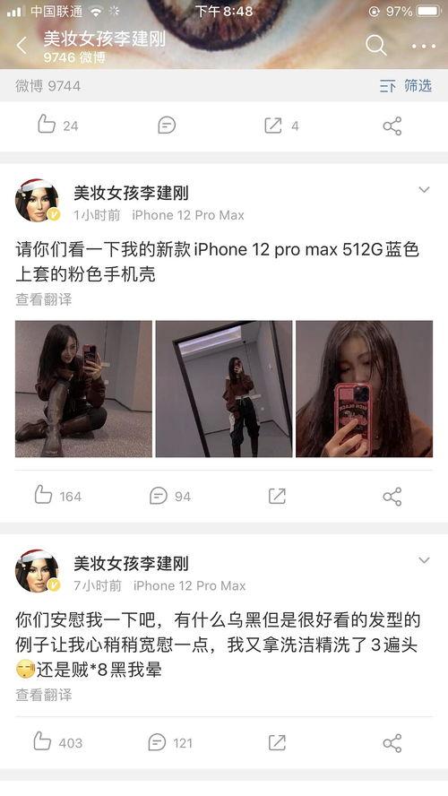 吃瓜少女李建刚视频在线观看